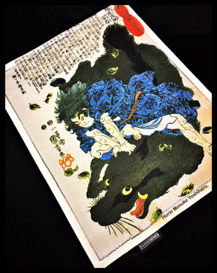 Horio Mosuke One-Off w/ blue dobby