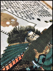 Nagayoshi Samurai (Organic cotton sateen)